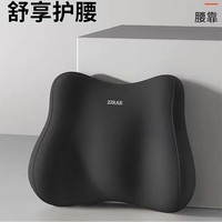 腰靠办公室座椅靠垫久坐乳胶坐垫腰枕腰部支撑靠背垫腰托护腰腰垫 神秘黑