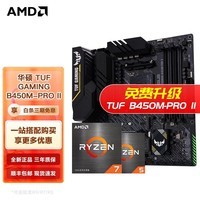 AMD 锐龙CPU搭华硕B450/B550M 主板CPU套装 华硕 TUF B450M-PRO GAMING R5 5600(盒装)CPU套装