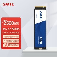 GEILP3̬Ӳ̨ʽSSDʼǱ̨ʽM.2(NVMeЭ)m2ϷPCIE3.0洢 P3A 500G 2500MB/S