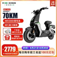 绿源（Luyuan）绿源新品新国标电动自行车LIVA10 48V20A锂电池 男女代步电瓶车 纳米黑