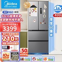 美的（Midea）M60系列417电冰箱法式多四开门全平零嵌入式超薄一级双循环变频系统风冷无霜节能效家用母婴大容量 【新款】雾感流苏银MR-417WFPE