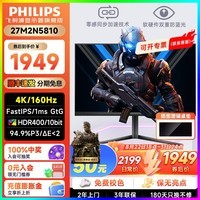 ֣PHILIPSEVNIA羺Ϸʾ27Ӣ4Kԭ160Hzת1msHDR400ʾֺ֧HDMI2.1 27M2N5810 4K160Hz/HDR400/27M2N58