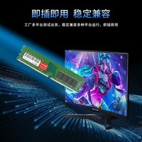 长城 (Great Wall) 8GB DDR4 2666MHz 台式机内存条