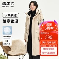 雪中飞羽绒服女连帽长款简约纯色时尚轻户外百搭冬季防风保暖防寒服外套 卡其色 175/92A