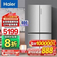 Haier/海尔657升全空间保鲜科技十字对开门风冷无霜一级变频家用大容量电冰箱 T型双开四开门 EPP超净 BCD-657WGHTD19S7U1