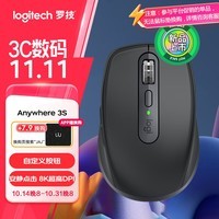 罗技（Logitech）大师系列 MX Anywhere 3S 静音鼠标 无线蓝牙双模鼠标 商务办公 便携智能鼠标 石墨黑 接收器另购