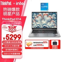 ThinkPad 联想E14笔记本电脑 14英寸便携商务办公学生轻薄本 酷睿i5-13500H 32G 1T 2.2K 100%sRGB 银色