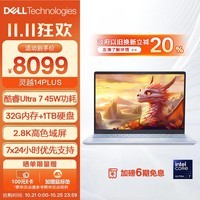 戴尔（DELL）笔记本电脑 灵越14PLUS-7440 酷睿Ultra 7 2.8K高性能AI轻薄本商务游戏办公(155H 锐炫显卡32G 1T)