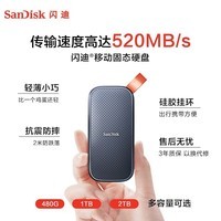 闪迪（SanDisk）移动固态硬盘SSD type-c接头USB3.2手机平板电脑mac存储扩展器 E30 1T【读取520MB/s】