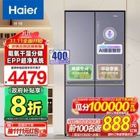 Haier/海尔冰箱四开门 656升风冷无霜变频十字对开门家用电冰箱 一级节能EPP超净阻氧干湿分储 【智享系列】BCD-656WGHTDV9N9U1