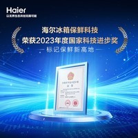 Haier/海尔和景518升十字对开门全空间保鲜594mm专业超薄零嵌一级变频风冷无霜家用大容量电冰箱T型四门 BCD-518WGHTD1BSYU1