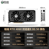 铭瑄（MAXSUN）GeForce RTX4060瑷珈8G OC电竞游戏DLSS3台式电脑显卡 RTX4060 终结者黑色 8G