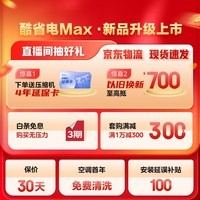 美的空调 酷省电MAX 2024年新款 大1.5匹 新一级能效  空调挂机 2024家电国家补贴 KFR-35GW/N8KS1-1X