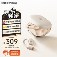 漫步者（EDIFIER）Comfo Fit II开放式蓝牙耳机 不入耳 运动跑步 Comfo Fit2 长续航 通话降噪 云白 新年礼物