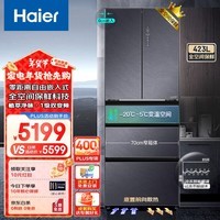 海尔（Haier）零嵌新品 海尔冰箱423升全空间保鲜风冷无霜一级能效双变频双开门四门法式多门智能变温冰箱 423L大容量+全空间保鲜变温+底部前置散热