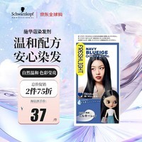 施华蔻（Schwarzkopf）日本原装进口染发剂藏青色 男女通用温和在家染发膏不伤发