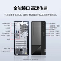 联想（Lenovo）【12代新品】联想台式电脑扬天M460 酷睿i5-12400独显商用办公制图台式机电脑家用主机全套整机 单主机（带键鼠无显示器） 定制：i5-12400 8G 512G固态 集显