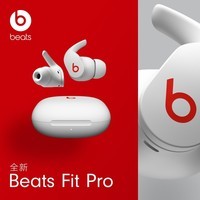beats Fit Pro 真无线降噪耳机 运动蓝牙耳机 兼容苹果安卓系统 IPX4级防水 白色