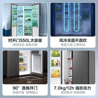 美的（Midea）电冰箱对开门 550升大容量双开门电冰箱家用一级能效双变频风冷无霜净味保鲜 以旧换新 550WKPZM