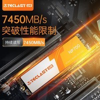 台电(TECLAST) 2TB SSD固态硬盘M.2接口(NVMe协议) 长江存储晶圆 国产TLC颗粒 PCIe4.0 7450MB/s 疾霆Pro