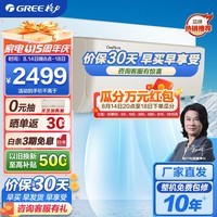 格力（GREE）【官仓直发】云佳大1匹三级能效 变频冷暖 壁挂式空调卧室挂机 易拆洗 节能省电 自清洁 大1匹26机【适用约10-15㎡】 珊瑚玉