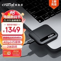 英睿达（Crucial）4TB Type-c USB3.2 移动固态硬盘(PSSD)移动SSD 传输速度800MB/s X6系列 笔记本手机外接