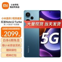 С Note12turbo 5Gֻ  12GB+256GB Ǻ ȫͨ