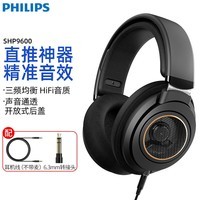 飞利浦（philips） SHP9600耳机头戴式hifi发烧音乐游戏手机电脑 标配:耳机+耳机线(不带麦) 头戴式