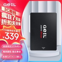 GEIL金邦 1TB SSD固态硬盘 SATA3.0接口 台式机笔记本通用 高速500MB/S  A3系列