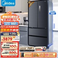 美的（Midea）508升一级能效法式四开门双系统双循环多门除菌净味无霜大容量家用冰箱BCD-508WTPZM(E) 以旧换新