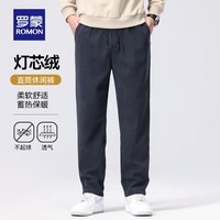 罗蒙（ROMON）灯芯绒休闲裤男2024秋季抽绳腰时尚百搭直筒长裤男 7K035609H灰色【加厚款】 190/3XL（建议170-185斤）