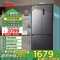 TCL 436升十字对开双开四开门58CM超薄机身大容量一级能效双变频家用电冰箱宽幅变温政府补贴R436T5-U