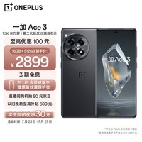 一加 Ace 3 16GB+512GB 星辰黑 1.5K 东方屏 第二代骁龙 8 旗舰芯片 OPPO AI手机 5G超长续航游戏手机