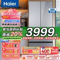 海尔（Haier）冰箱500升零距离嵌入式法式多门四门干湿分储抗菌净味家用彩晶面板变频一级超薄零嵌冰箱 以旧换新 500L布朗灰+零距离嵌入+干湿分储+黑金净化