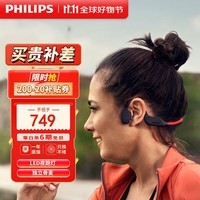 飞利浦（PHILIPS）骨传导蓝牙耳机运动无线耳机跑步骑行耳机 夜跑灯带TAA7607