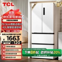 TCL 409升白色法式多门四开门对开门家用电冰箱风冷无霜一级能效双变频国补以旧换新R409V5-D