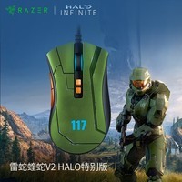 雷蛇(Razer) 炼狱蝰蛇V2 HALO特别版 有线鼠标 人体工学  电竞游戏 RGB幻彩灯效