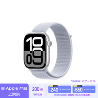 Apple/苹果 Watch Series 10 智能手表GPS款46毫米银色铝金属表壳青云色回环式运动表带MX243CH/B