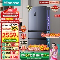 海信（Hisense）525冰箱四开门法式冰箱家用一级能效风冷无霜政府补贴BCD-525WNK1PU双系统双循环