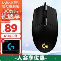 罗技（G）G102二代游戏鼠标有线RGB炫彩灯光吃鸡设计自定义宏编程传感器FPS赛博朋克轻量化鼠标电竞鼠标 G102二代(黑色)+鼠标垫