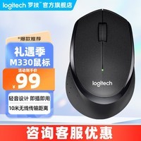 罗技（Logitech）M330无线静音鼠标办公笔记本电脑台式商务家用电视即插即用便携男女mac M330 黑色