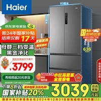 海尔（Haier）506升法式多门四开门家用电冰箱保鲜风冷无霜一级能效智能变频节能超薄BCD-506WGHFDEDBFU1