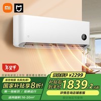 小米（MI）米家1.5匹 睡眠款 新一级能效 变频冷暖 智能自清洁 壁挂式空调挂机 KFR-35GW/S1A1 国家补贴