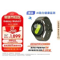 三星 Samsung Watch7 智能手表/蓝牙通话/运动手表/电话手表/双频GPS定位 44mm 云岭绿 送男女友礼物