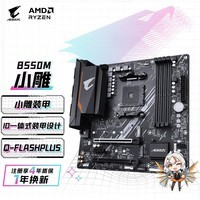 ΣGIGABYTEС B550M AORUS ELITE DDR4ִ֧45005600X5700G5800X AMD B550 Socket AM4