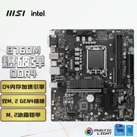 ΢ǣMSIB760M BOMBER DDR4Ƶ ֧CPU 12600KF/14400F/13490F/13400F (INTEL B760/LGA 1700)