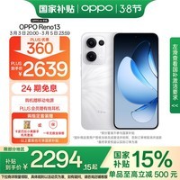 OPPO Reno13 12GB+512GB 心动白 超美小直屏 AI高清实况照片 IP69满级防水 5G智能拍照手机 国家补贴