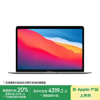 Apple/ƻAIʼǱ/2020MacBookAir13.3ӢM1(8+7)  8G256Gջᱡѧϰ칫ʼǱMGN63CH/A