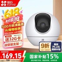 өʯͷڸ 360̨תC6C CP1 5MP塿C6cǹ 80%ͻѡ񣩺32Gڴ濨64G