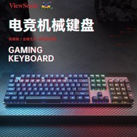 优派 ViewSonic ku520 机械键盘 游戏键盘 104键混光键盘 有线键盘 电脑键盘 黑色 青轴